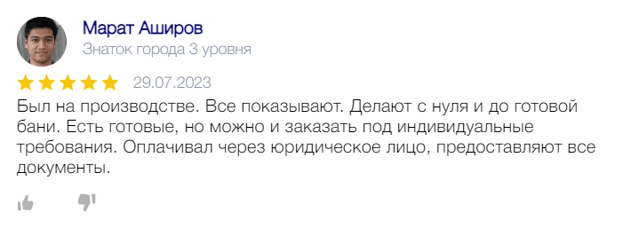 Отзыв Марат Аширов